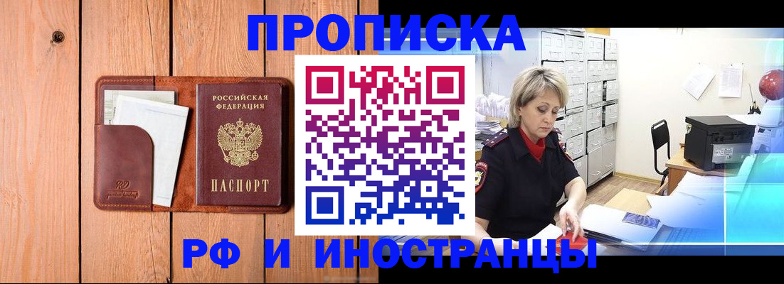 временная регистрация госуслуги в Благовещенске